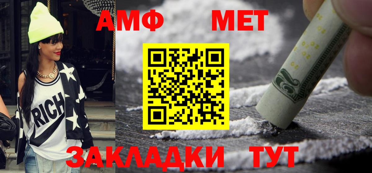 Хасавюрт  АМФЕТАМИН VHQ  Вход с VPN 