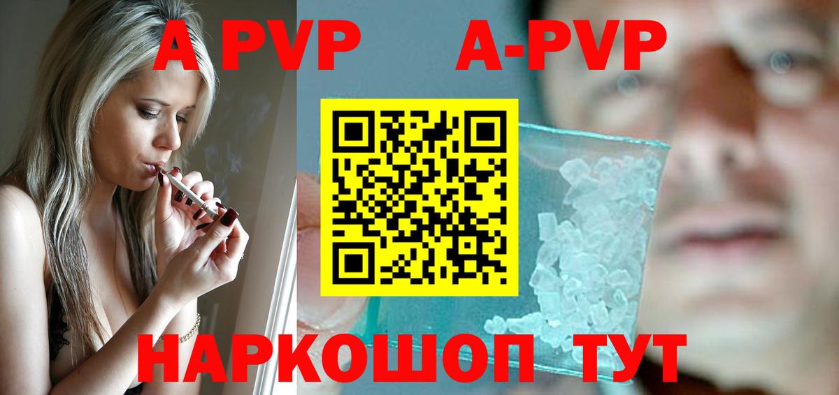 A-PVP мука  Alfa_PVP кристаллы  Хасавюрт  APVP VHQ  Вход с VPN 