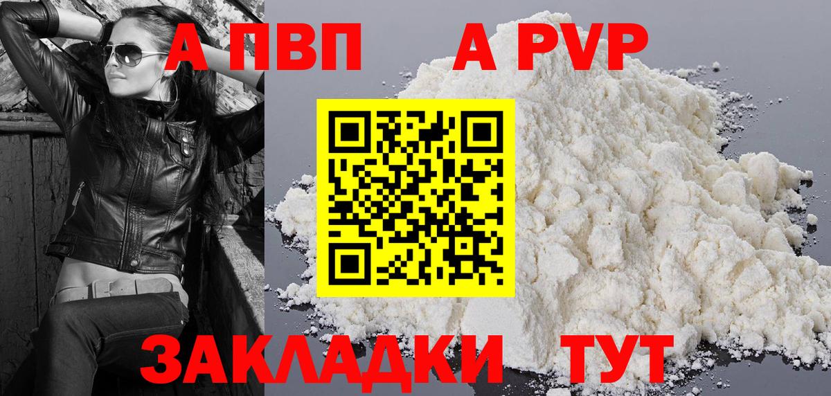 Альфа ПВП мука Хасавюрт