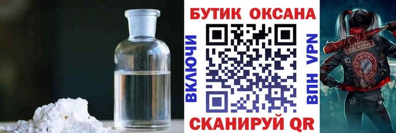 БУТИРАТ BDO  где можно купить наркотик  Хасавюрт 