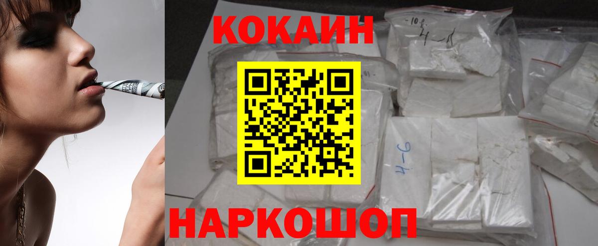 COCAIN 98%  Кокаин Fish Scale  Хасавюрт  Вход с VPN 