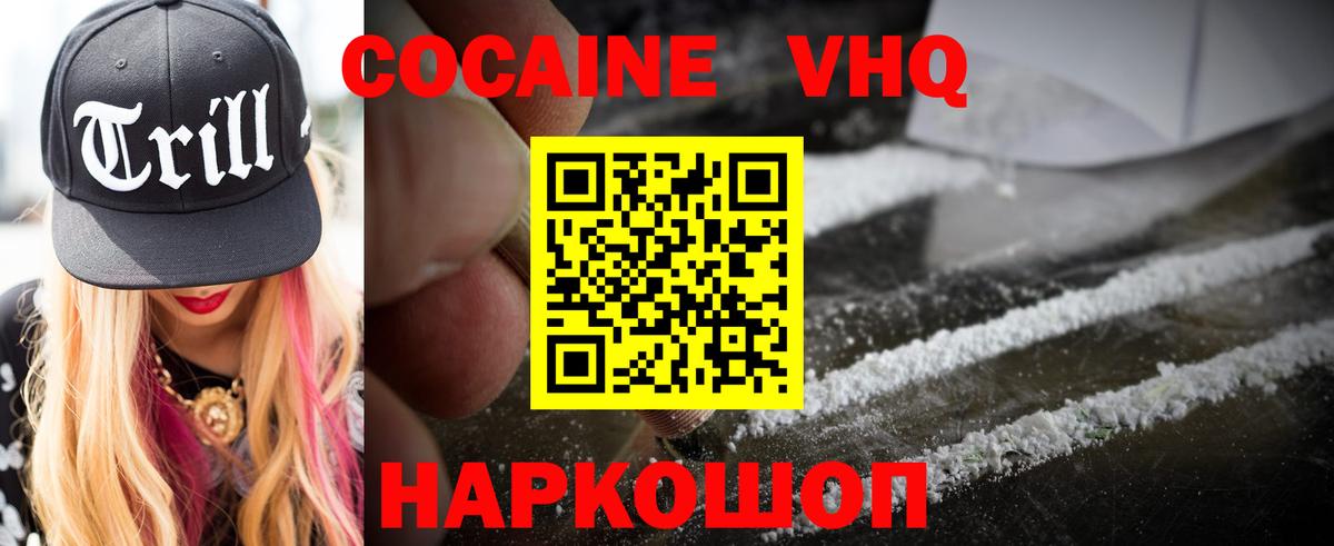 КОКАИН Колумбийский Хасавюрт