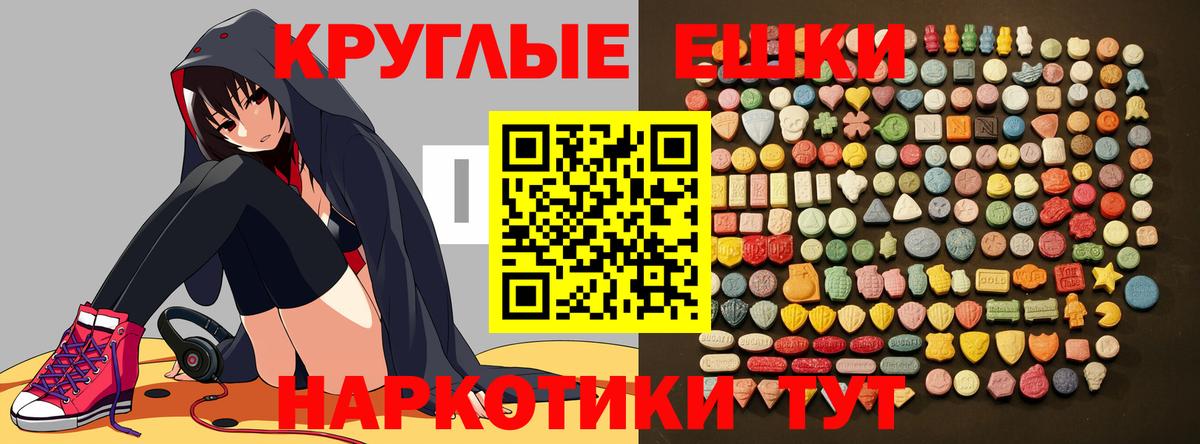 Экстази 300 mg  Экстази  Вход с VPN  Хасавюрт  Ecstasy ешки 