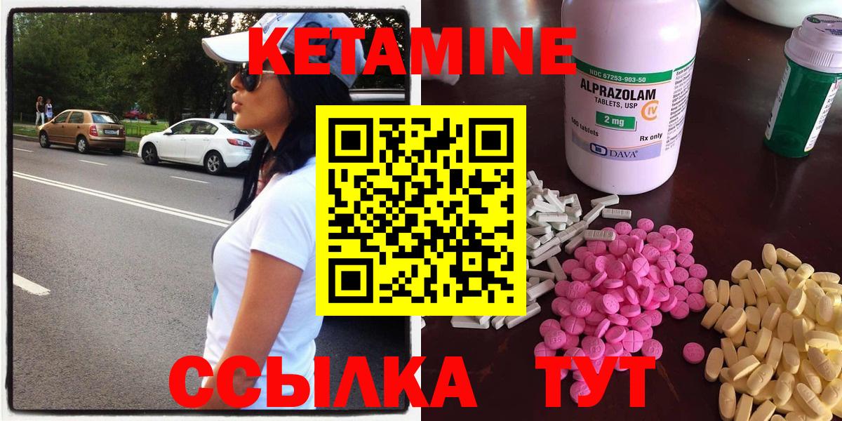 Кетамин ketamine Хасавюрт