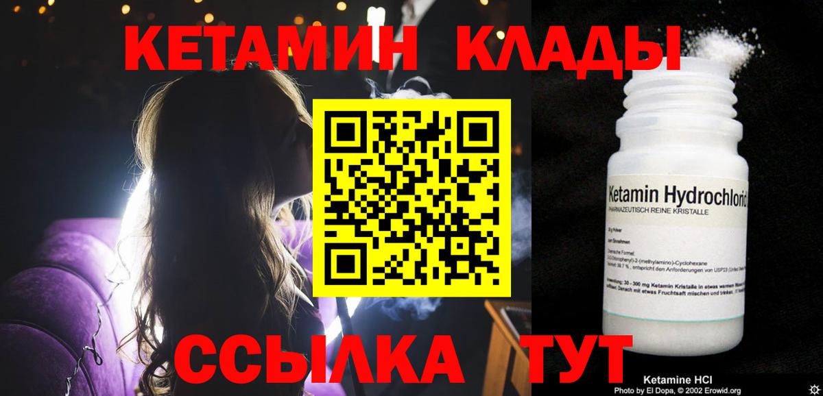 Кетамин ketamine  Вход с VPN  Хасавюрт  площадка как зайти  КЕТАМИН ketamine  мега ТОР 