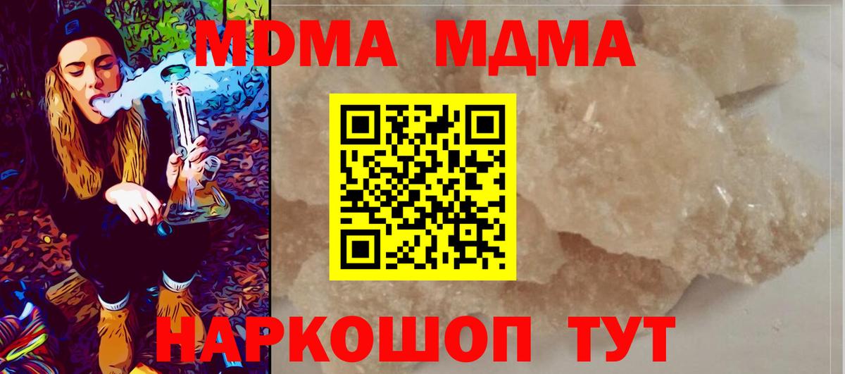МДМА кристаллы  MDMA Molly  MDMA  Вход с VPN  Хасавюрт 