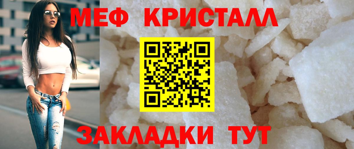 Мефедрон  Вход с VPN  МЕФ мяу мяу  МЕФ  Хасавюрт  Мефедрон мяу мяу 