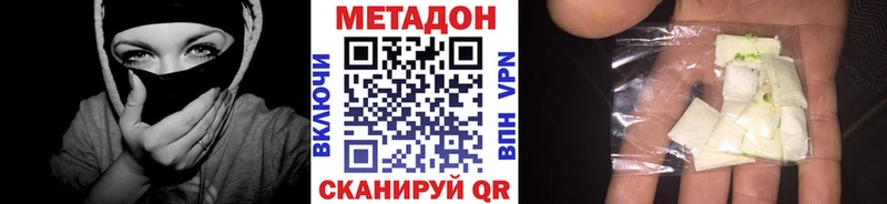 Метадон кристалл Хасавюрт