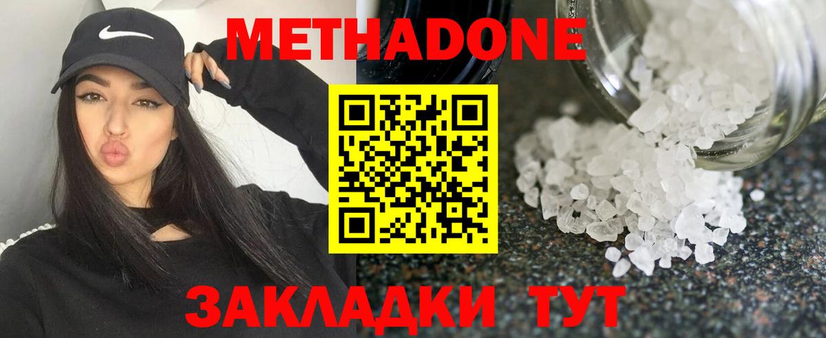 Хасавюрт  OMG ТОР  Вход с VPN  Метадон methadone 