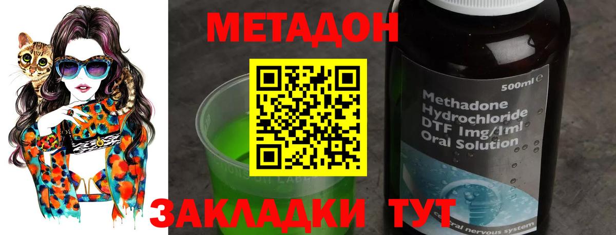 МЕТАДОН мёд Хасавюрт