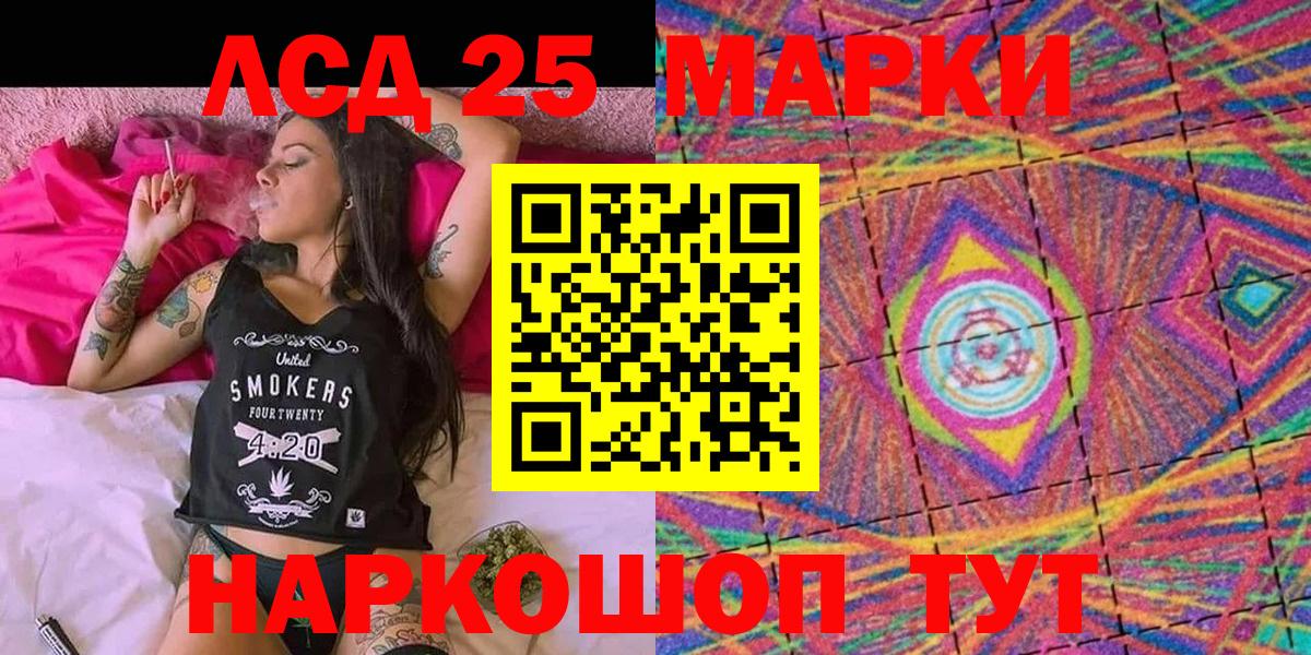 Хасавюрт  Марки 25I-NBOMe 1,8мг  Марки NBOMe  Вход с VPN 