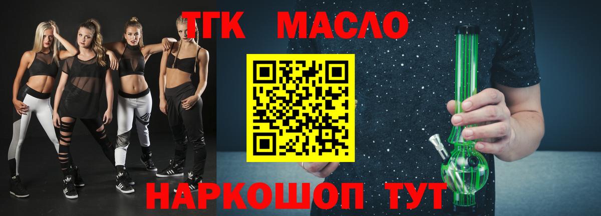 Дистиллят ТГК гашишное масло Хасавюрт